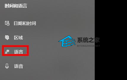 [系统教程]Win10怎么卸载微软拼音输入法？