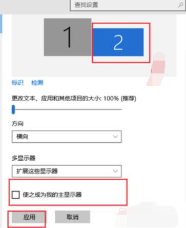 [系统教程]Win10如何设置多屏显示？Win10设置多屏显示的方法