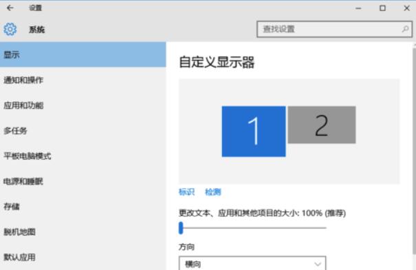 [系统教程]Win10如何设置多屏显示？Win10设置多屏显示的方法