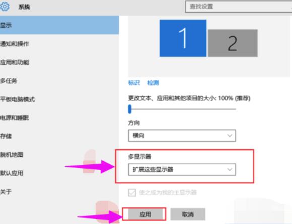 [系统教程]Win10如何设置多屏显示？Win10设置多屏显示的方法