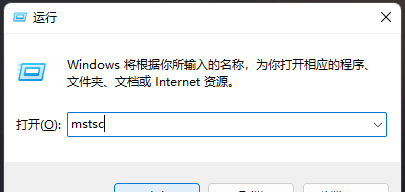 [系统教程]Win11远程桌面连接怎么打开？Win11远程桌面连接的五种方法