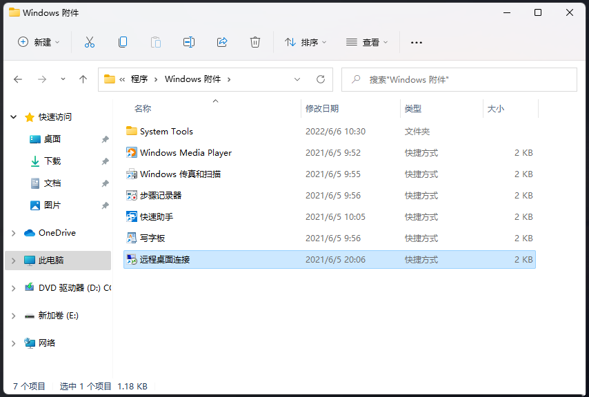 [系统教程]Win11远程桌面连接怎么打开？Win11远程桌面连接的五种方法