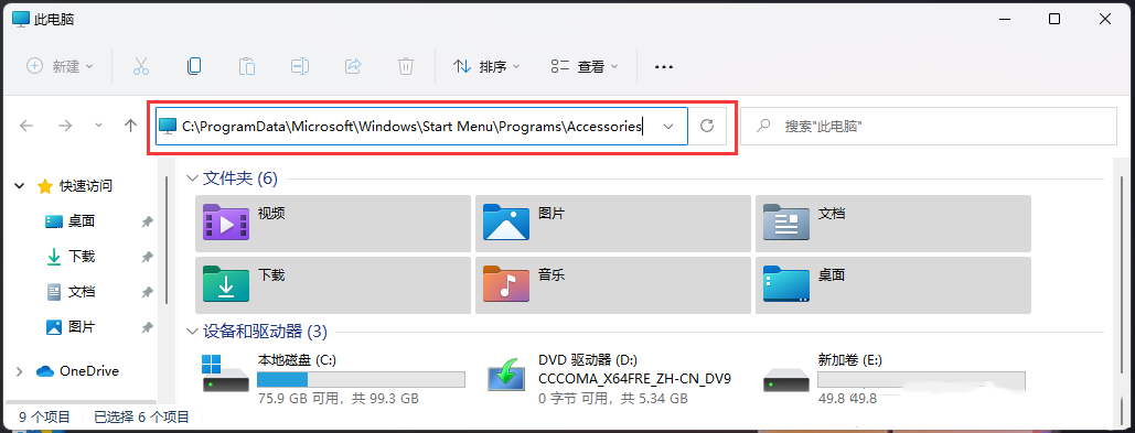 [系统教程]Win11远程桌面连接怎么打开？Win11远程桌面连接的五种方法