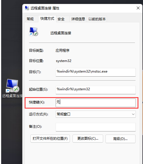 [系统教程]Win11远程桌面连接怎么打开？Win11远程桌面连接的五种方法