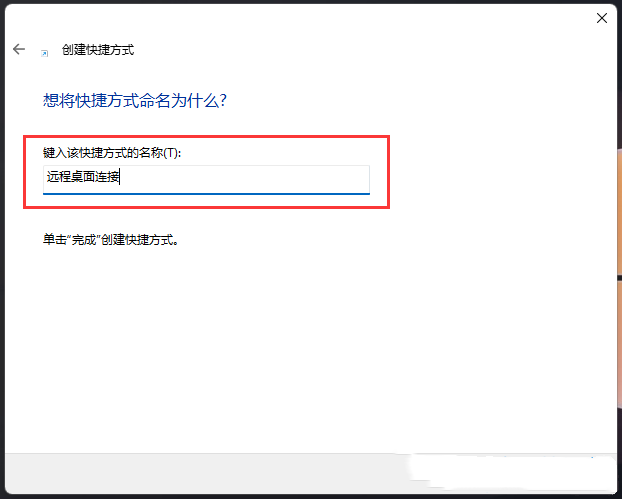 [系统教程]Win11远程桌面连接怎么打开？Win11远程桌面连接的五种方法