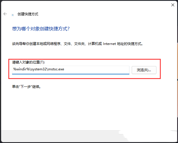 [系统教程]Win11远程桌面连接怎么打开？Win11远程桌面连接的五种方法