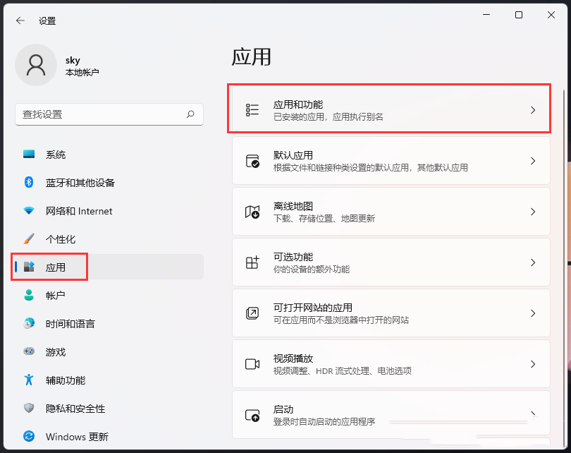 [系统教程]Win11图片打不开怎么办？Win11无法打开图片的修复方法