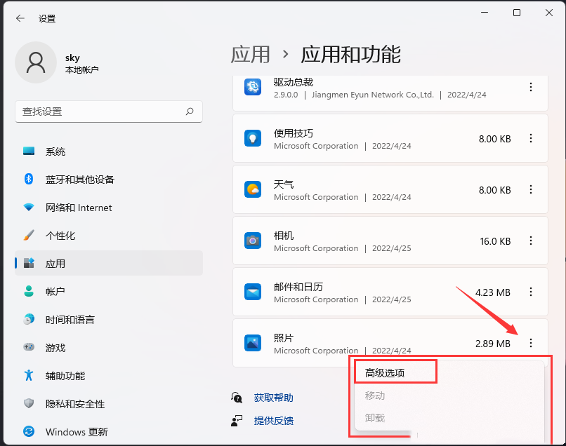 [系统教程]Win11图片打不开怎么办？Win11无法打开图片的修复方法