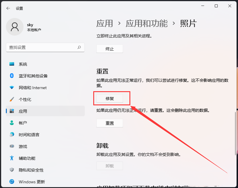 [系统教程]Win11图片打不开怎么办？Win11无法打开图片的修复方法