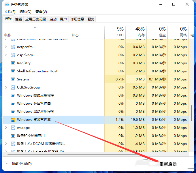 [系统教程]Win11图片打不开怎么办？Win11无法打开图片的修复方法