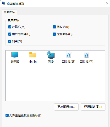 [系统教程]Win11控制面板快捷键 Win11打开控制面板的多种方法