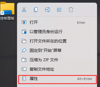 [系统教程]Win11控制面板快捷键 Win11打开控制面板的多种方法