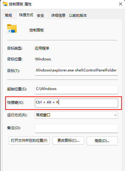 [系统教程]Win11控制面板快捷键 Win11打开控制面板的多种方法