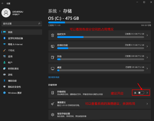 [系统教程]Win11C盘满了怎么清理？Win11清理C盘的方法