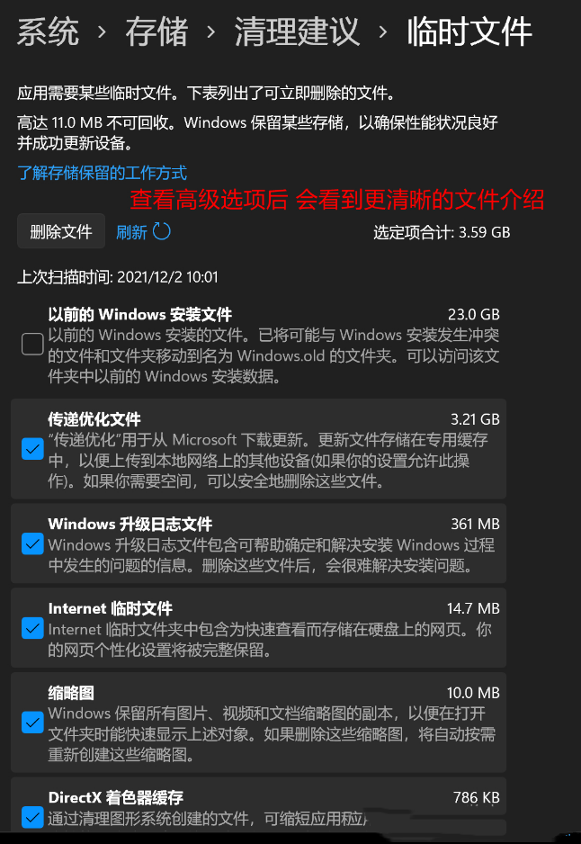 [系统教程]Win11C盘满了怎么清理？Win11清理C盘的方法