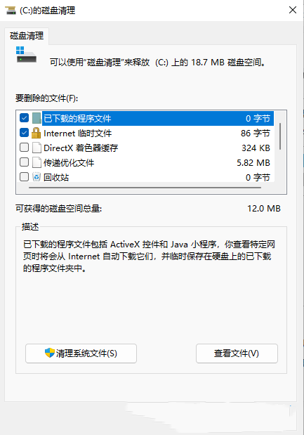 [系统教程]Win11C盘满了怎么清理？Win11清理C盘的方法