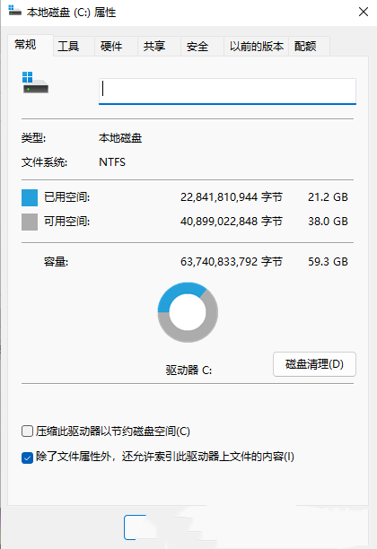 [系统教程]Win11C盘满了怎么清理？Win11清理C盘的方法