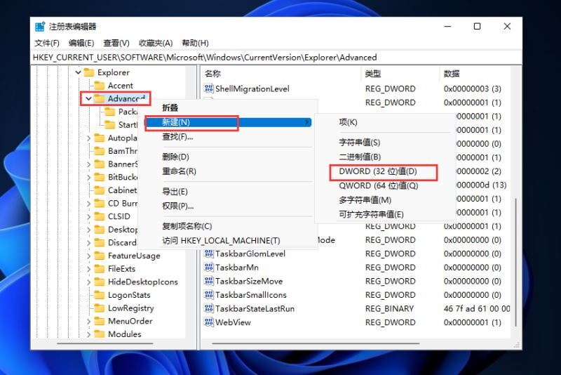 [系统教程]为什么Win11不能显示秒数？Win11时间不显示秒怎么解决？