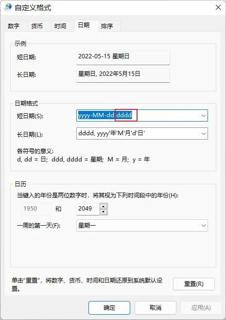 [系统教程]Win11时间怎么显示星期几？Win11怎么显示今天周几？