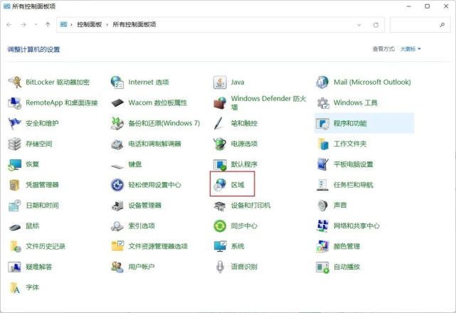 [系统教程]Win11时间怎么显示星期几？Win11怎么显示今天周几？