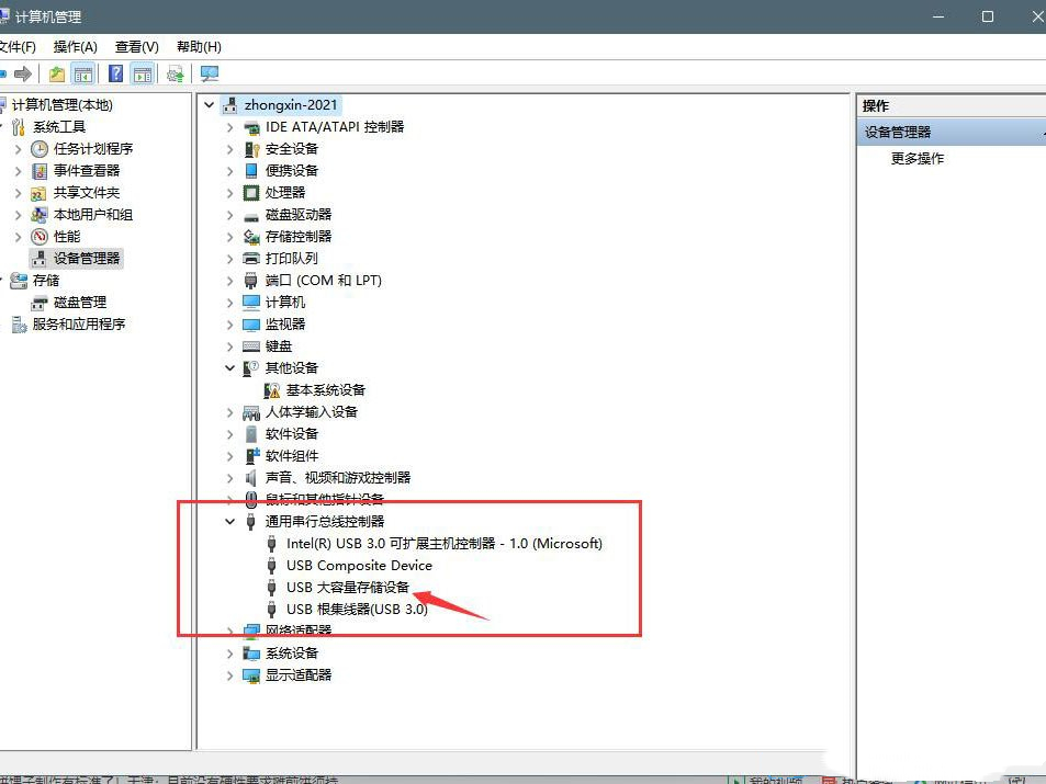 [系统教程]Win11U盘不显示怎么办？Win11插U盘没反应的解决方法