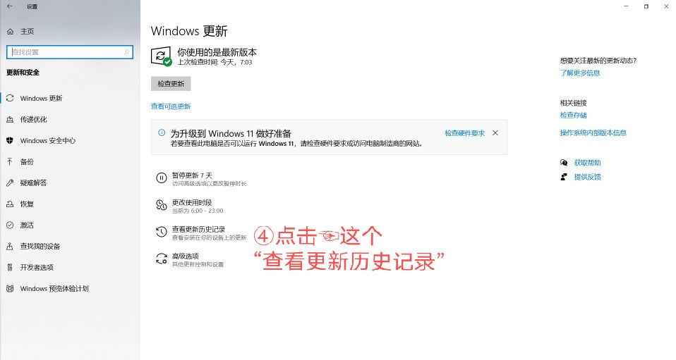 [系统教程]Win10开了热点之后,电脑不能上网怎么解决？