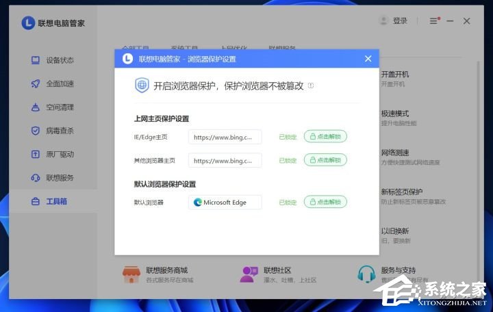 [系统教程]Win11 edge浏览器打开就是百度怎么改回来？