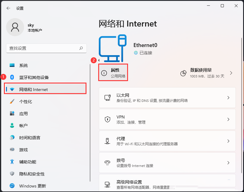 [系统教程]Win11IP地址在哪里看？Win11查看本机IP地址的方法