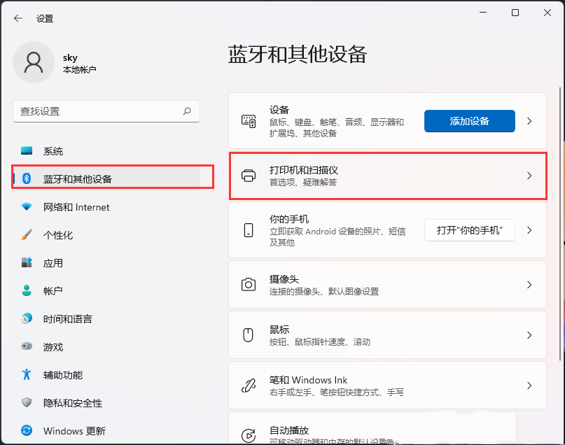 [系统教程]Win11打印机无法打印怎么办？Win11打印机无法打印解决方法