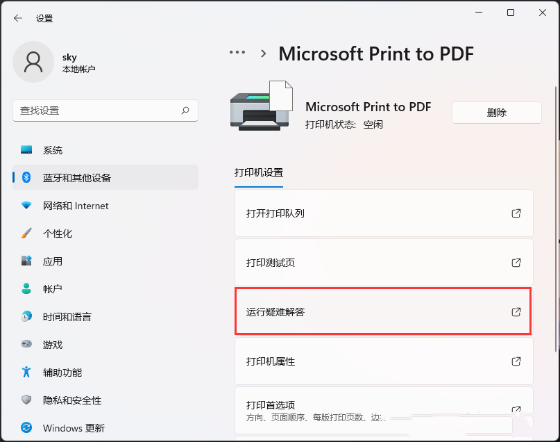 [系统教程]Win11打印机无法打印怎么办？Win11打印机无法打印解决方法