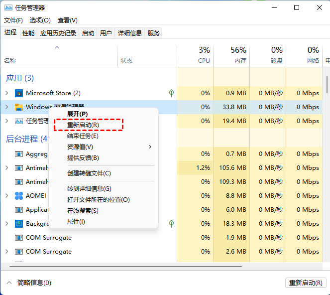 [系统教程]win11打不开菜单怎么办？win11打不开开始菜单的9种解决方法