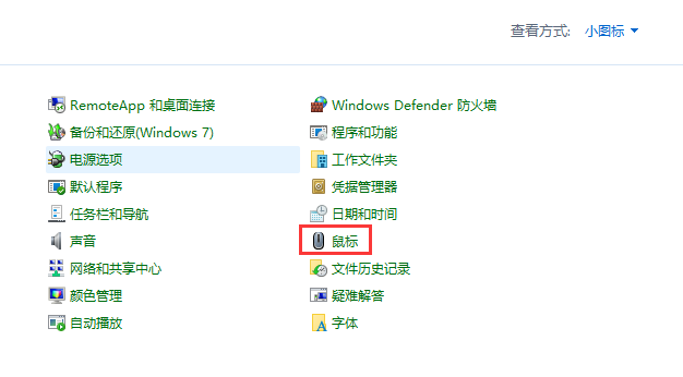 [系统教程]Win11怎么设置鼠标箭头图案？Win11更换鼠标图案的方法