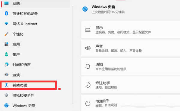 [系统教程]Win11怎么设置鼠标箭头图案？Win11更换鼠标图案的方法