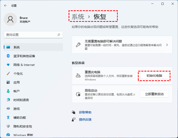 [系统教程]win11打不开菜单怎么办？win11打不开开始菜单的9种解决方法