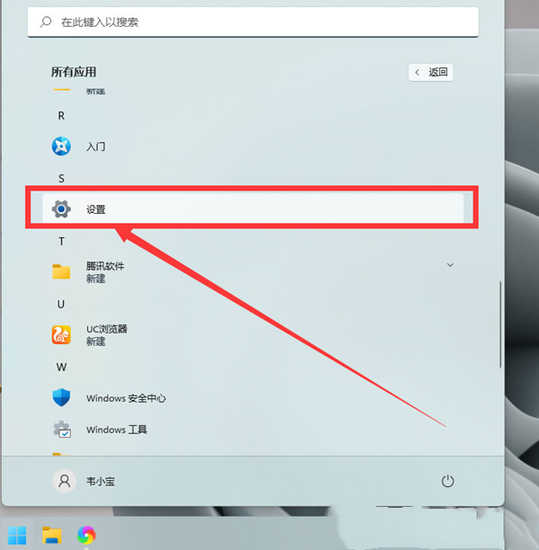 [系统教程]Win11怎么设置鼠标箭头图案？Win11更换鼠标图案的方法