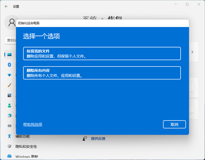 [系统教程]win11打不开菜单怎么办？win11打不开开始菜单的9种解决方法