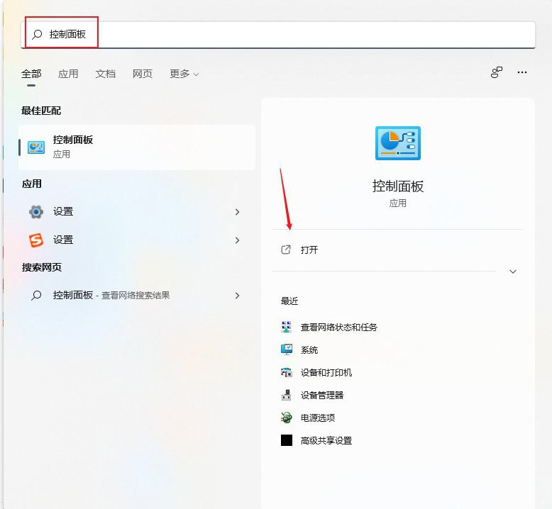 [系统教程]Win11打印机脱机了怎么重新连接？Win11打印机脱机的解决方法