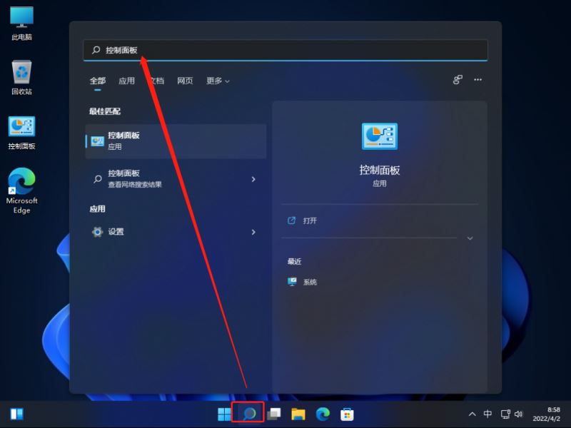 [系统教程]Win11如何更改字体样式？Win11更改字体样式的方法