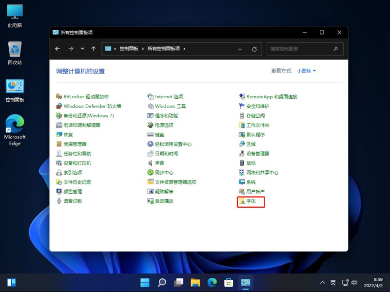 [系统教程]Win11如何更改字体样式？Win11更改字体样式的方法