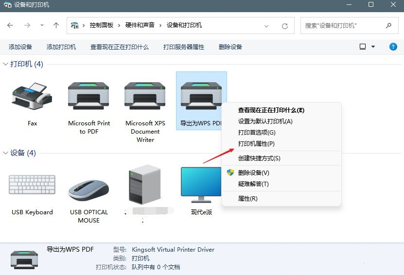 [系统教程]Win11打印机脱机了怎么重新连接？Win11打印机脱机的解决方法