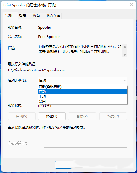 [系统教程]Win11打印机脱机了怎么重新连接？Win11打印机脱机的解决方法