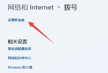 [系统教程]Win11本地连接怎么没有了？Win11网络连接不见了解决方法