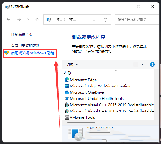 [系统教程]如何安装.net framework？Win11安装net framework的方法