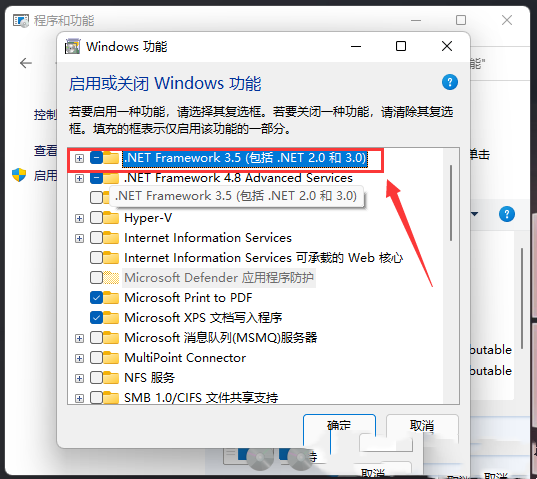 [系统教程]如何安装.net framework？Win11安装net framework的方法