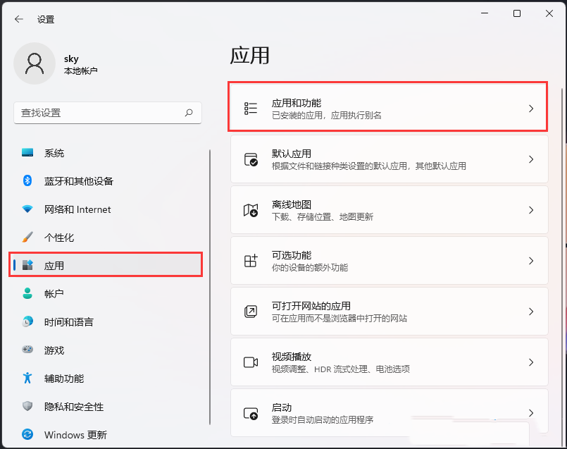 [系统教程]Win11怎么禁止软件运行？Win11终止应用相关进程的方法