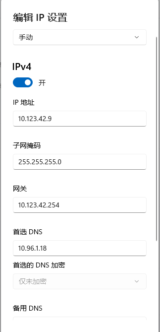 [系统教程]Win11dns解析状态异常怎么处理？Win11dns解析失败解决方法