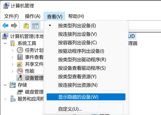 [系统教程]Win11显卡驱动装不上？Win11显卡驱动安装失败解决方法