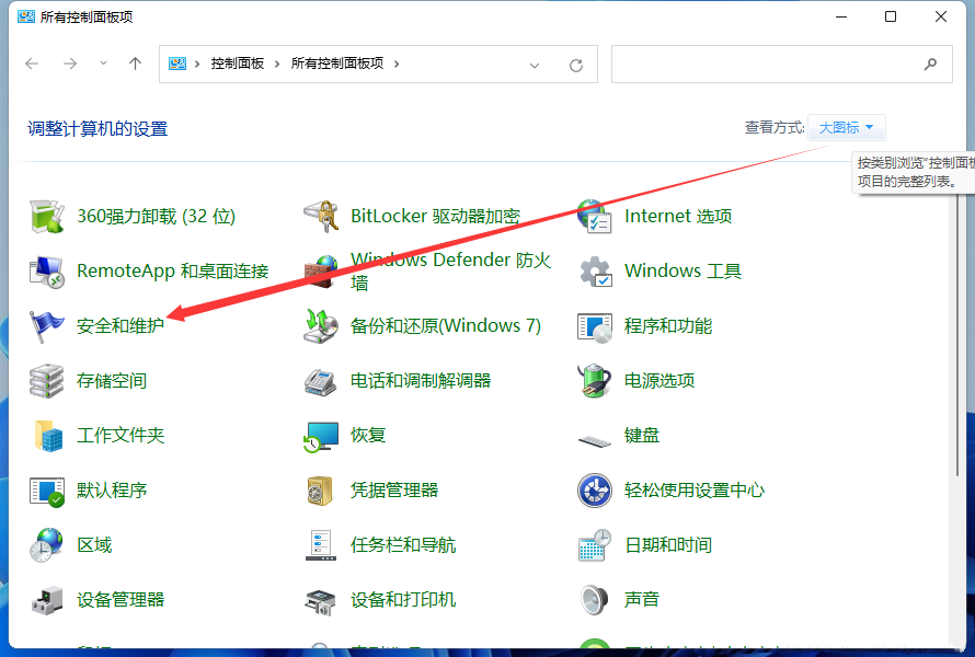 [系统教程]电脑怎么关闭UAC？Win11关闭UAC的两种方法