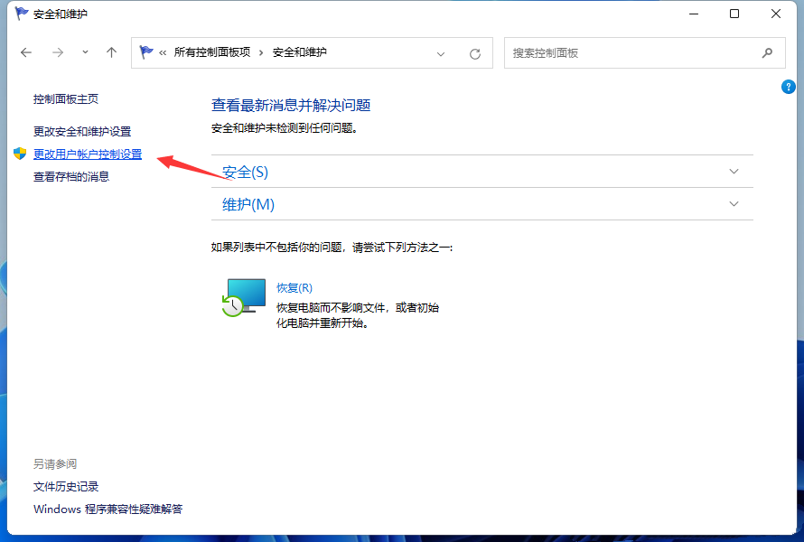 [系统教程]电脑怎么关闭UAC？Win11关闭UAC的两种方法