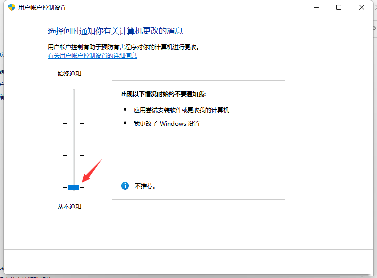 [系统教程]电脑怎么关闭UAC？Win11关闭UAC的两种方法